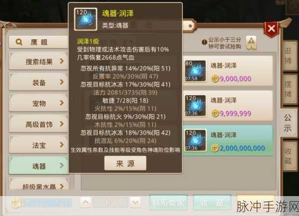 手游问道法宝获取全攻略