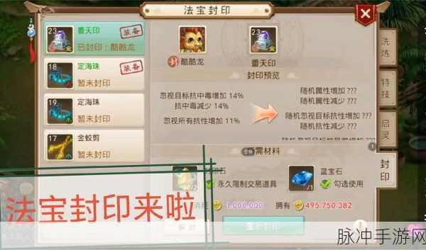 手游问道法宝获取全攻略