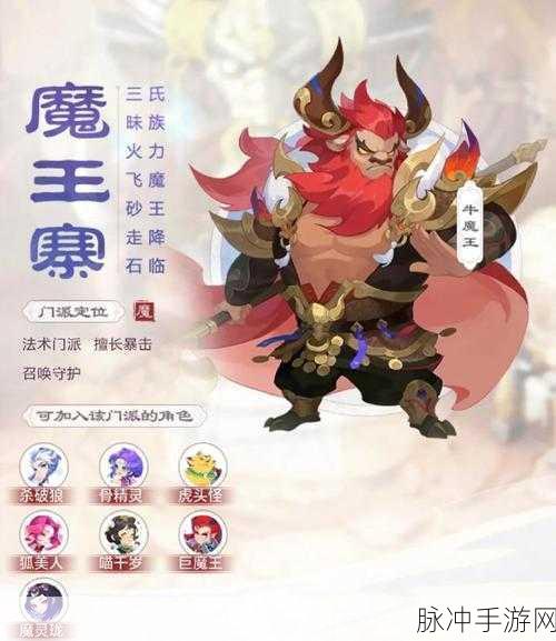 梦幻西游魔王寨侵蚀技能替代全攻略，各等级段详解