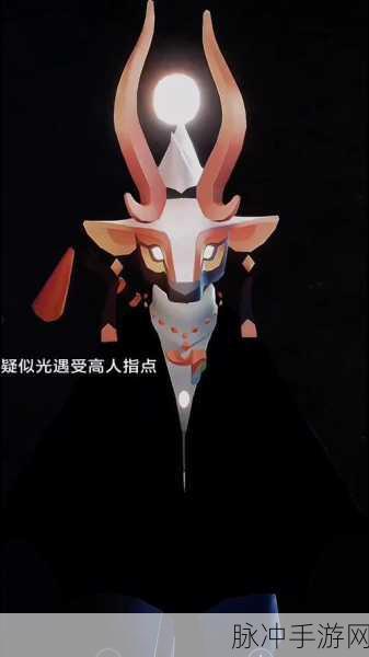 光遇黑脸面具获取全攻略及其神秘魅力与使用效果深度解析