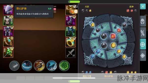 魔渊之刃法师法盘镶嵌宝石全攻略