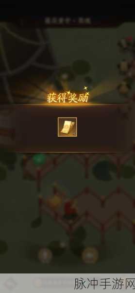 神仙道3神阙风物志第四章通关秘籍全攻略