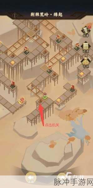 神仙道3神阙风物志第四章通关秘籍全攻略