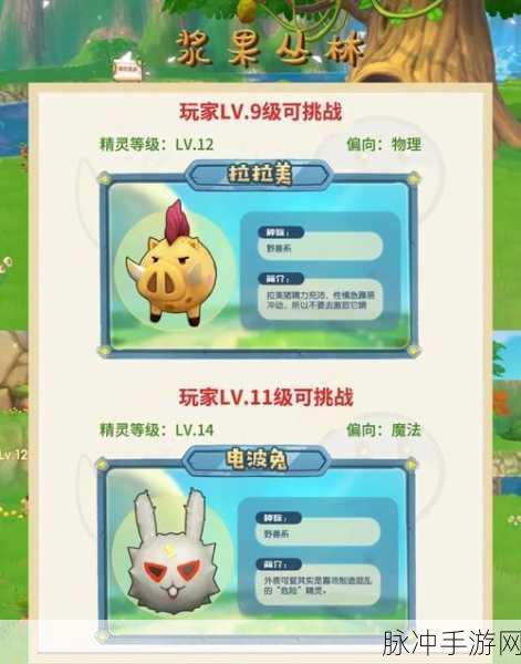 摩尔庄园手游深度攻略,尤尤位置与喜好全面介绍