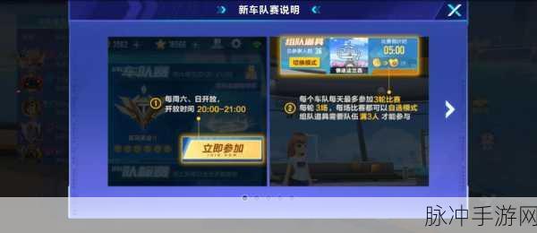 QQ飞车手游攻略，队长如何优雅地退出车队