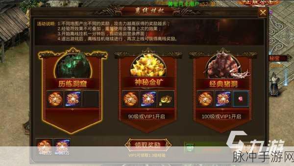 2PK神途单职业手游预约下载,探索玩法内容丰富的传奇手游新世界