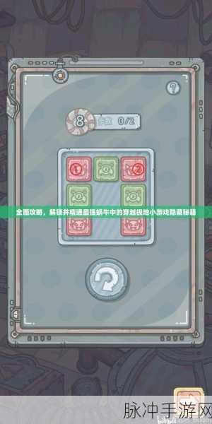 最强蜗牛楔形文字板获取攻略,解锁古老文字的神秘途径