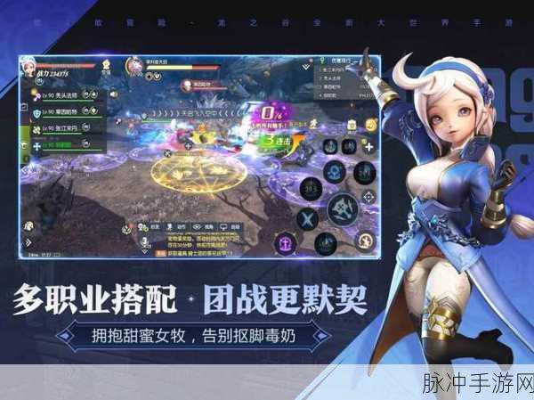 龙之谷2手游职业选择全攻略,找到你的战斗灵魂