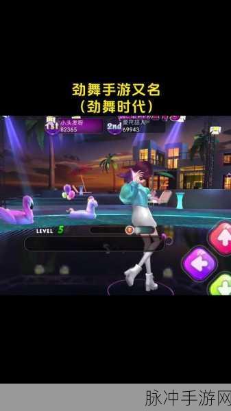 劲舞团手游恋爱攻略,解锁撩妹新技巧,成就恋爱高手之路