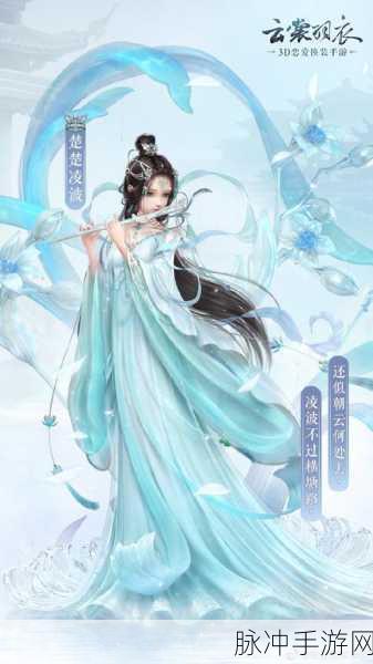 云裳羽衣雅士套装全攻略,解锁获取方法与精美图鉴详解指南