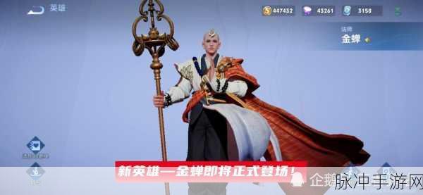 王者荣耀金蝉皮肤格子最新详情,丰富元素与惊艳设计全解析
