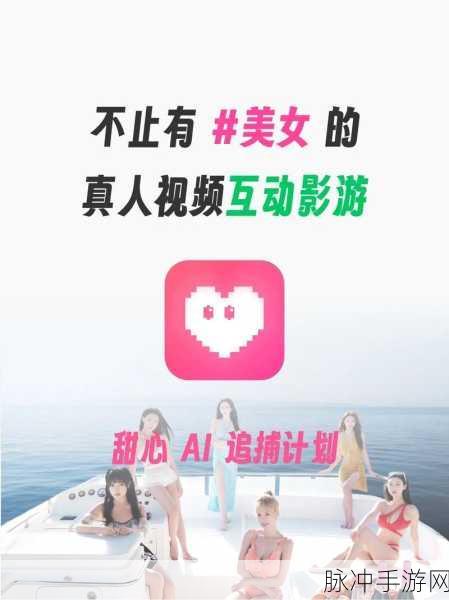 甜蜜启程,深入探索我的宇宙甜心恋爱养成之旅