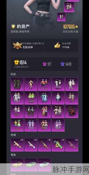 和平精英深度攻略,和平精英热力值怎么计算?