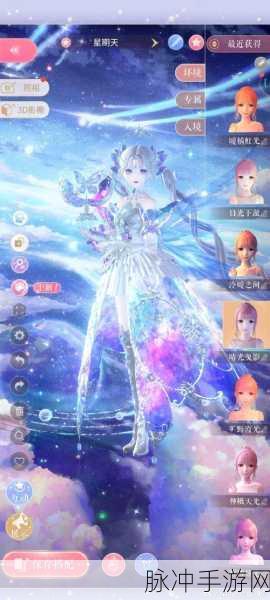 时空恋人装扮,安卓换装游戏新体验,好玩有趣更耐玩