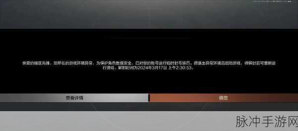 暗区突围手游攻略,继续寻找任务信封不见了的解决方案