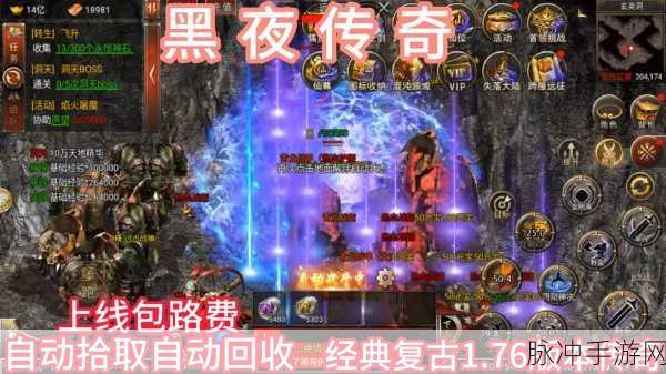 黑夜复古手游下载,探索战斗模式精彩的攻城对战类传奇手游