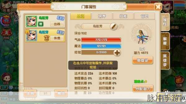 魂斗罗2代手游攻略,如何轻松调出30条命?