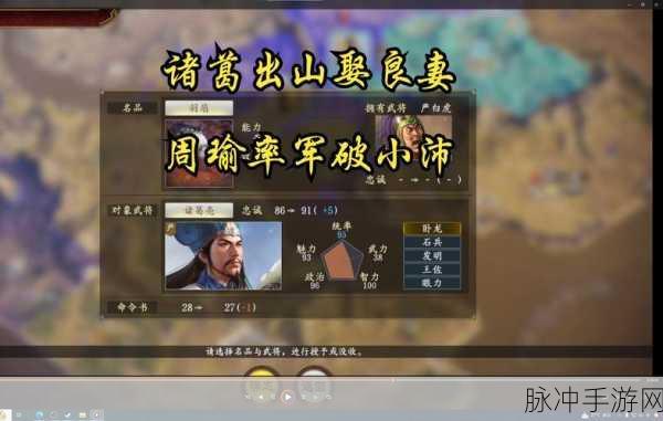 三国志14威力加强版劝降全攻略,掌握技巧,轻松扩大版图