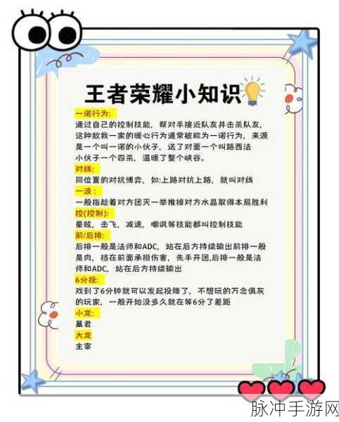 王者荣耀,斩获 30 次助攻的绝佳秘籍