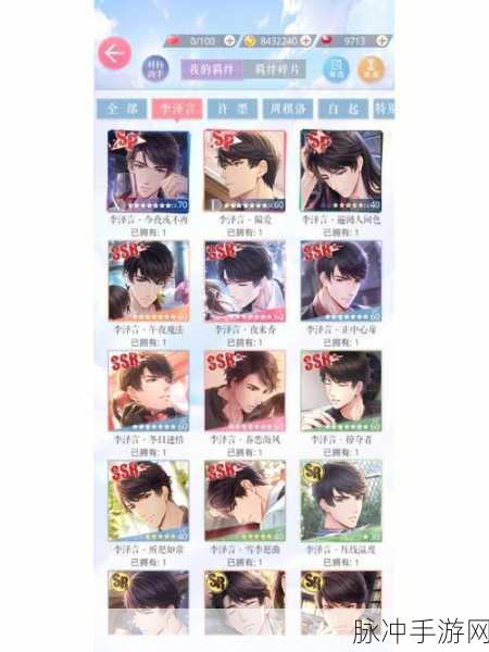 恋与制作人第10章攻略秘籍,解锁甜蜜新篇章的必备指南