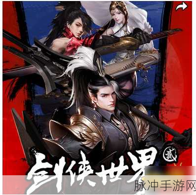 剑侠世界2手游PK职业选择深度攻略,谁才是战场上的王者?