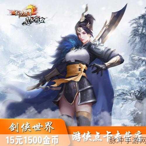 剑侠世界2手游PK职业选择深度攻略,谁才是战场上的王者?