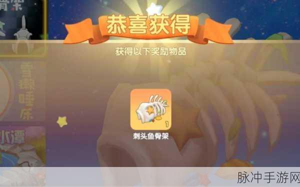 摩尔庄园手游，刺头鱼骨架兑换全攻略，解锁独特家具的秘籍