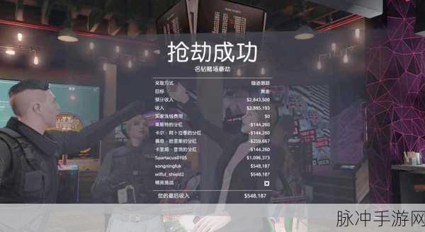 GTA5手游攻略,深入探索第三个城市的秘籍