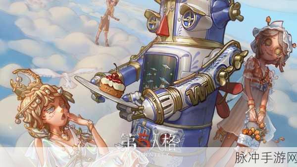 第五人格二十赛季精华3皮肤全揭秘，稀世与奇珍的璀璨交汇