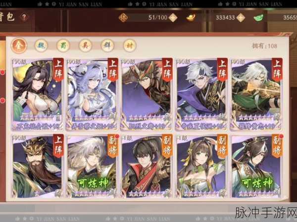 少年三国志,上阵武将轻松替换秘籍