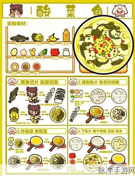 波西亚时光美食探索之旅，揭秘辣味鱼羹的完美配方与制作攻略