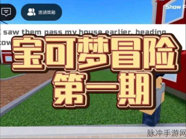 宝可梦大探险手机版下载,沙盒风格的趣味冒险探索之旅