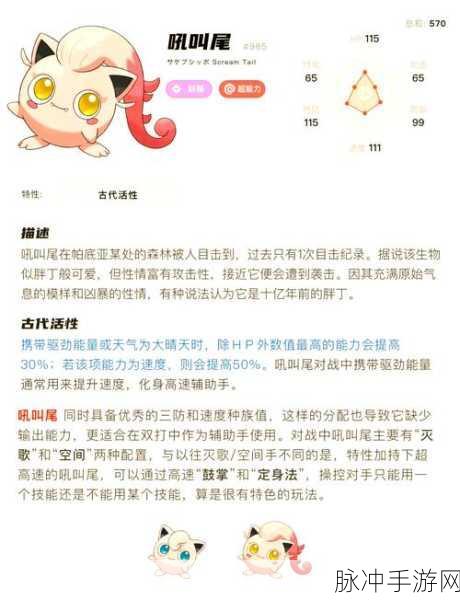 口袋妖怪深度解析，揭秘妖精系高伤害的奥秘