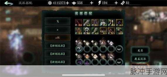 影之刃3魂赤炎技能搭配全攻略,揭秘技能搭配的艺术与悬念!