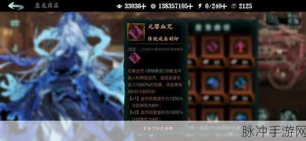 影之刃3魂赤炎技能搭配全攻略,揭秘技能搭配的艺术与悬念!