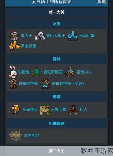 元气骑士超级怪兽卡牌获取全攻略