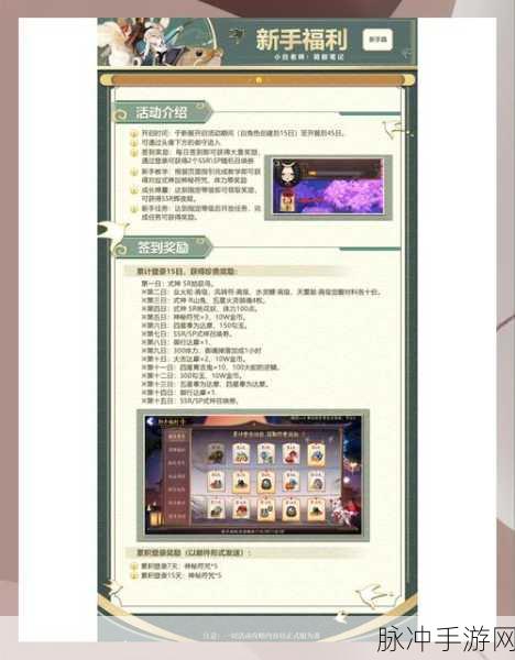 阴阳师实名认证后未成年玩家的游戏体验与规范