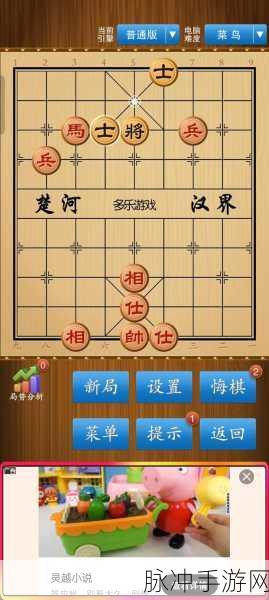 象棋手游深度攻略,掌握开局布阵法与技巧