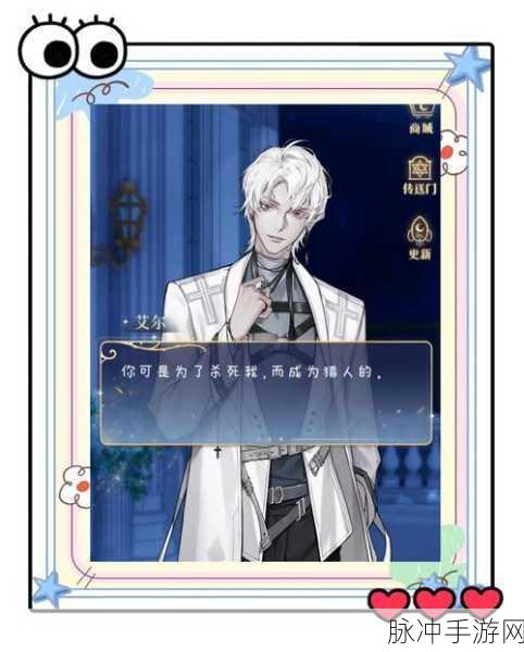 美男吸血鬼,沉浸式角色扮演手游火爆来袭!