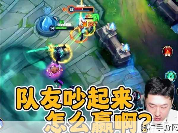 LOL 手游 1500 分段双排秘籍,携手好友制霸战场