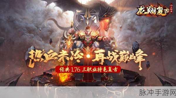 赤月归来传奇3D手游下载,重温经典,再续传奇之旅