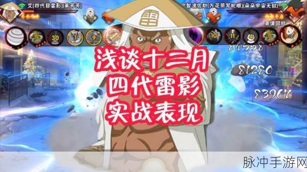 火影忍者手游深度揭秘,四代目风影的羁绊传奇与竞技盛宴