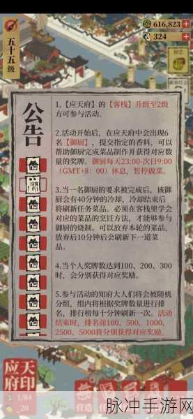 江南百景图御厨大赛攻略,玩转大赛,御厨避坑技巧全解析