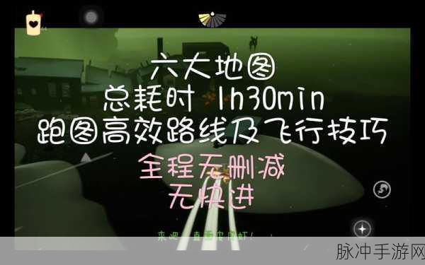 光遇集结季最佳跑图路线分享,畅享无缝探索的极致体验
