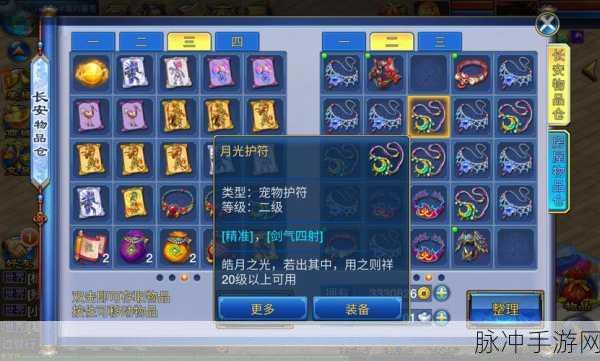 神武 2 手游转区问题全解析