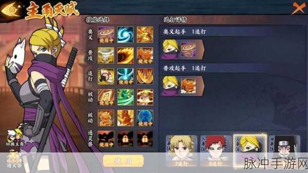 火影忍者 OL 结界训练通关秘籍大揭秘