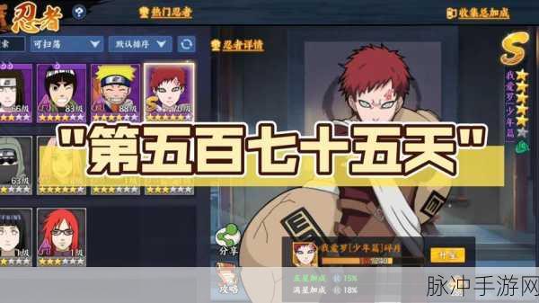 火影忍者 OL 结界训练通关秘籍大揭秘