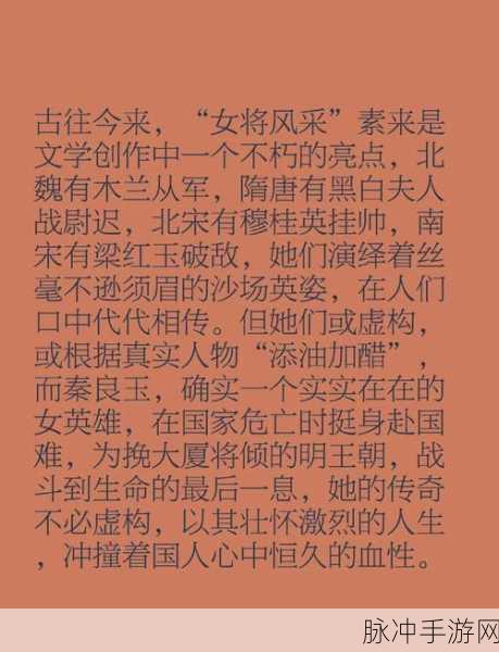 狠西游英雄深度解析,凡朵——穿越古今的巾帼传奇