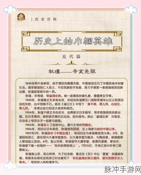 狠西游英雄深度解析,凡朵——穿越古今的巾帼传奇