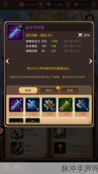 天命传说手游全职业魔晶选择攻略,解锁角色潜能的钥匙